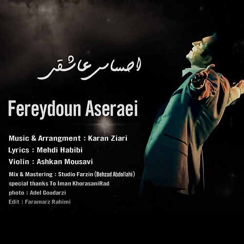 Cover artwork for Ehsase Asheghi by Fereydoun Asraei